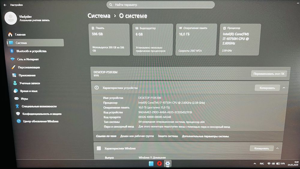 Legion 5, 144Гц , встройка