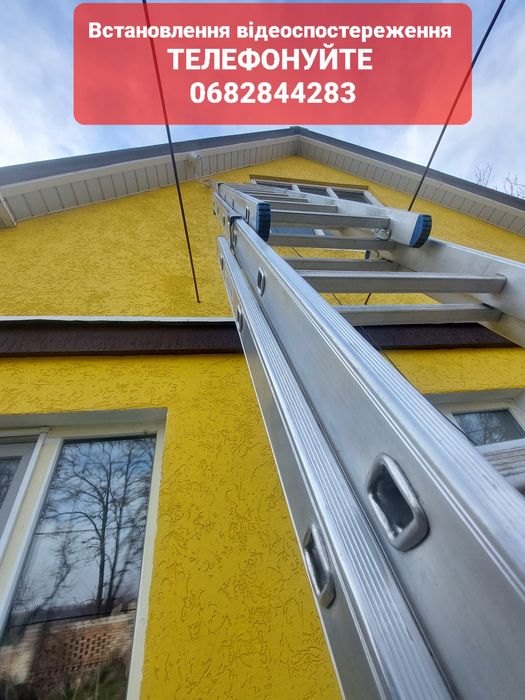 Встановлення відеоспостереження, відеонагляд з любої точки світу