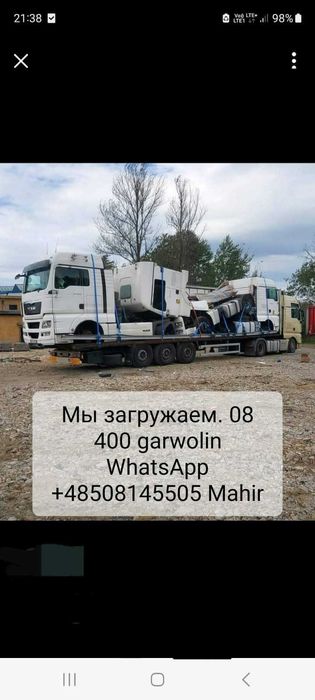 SCHMITZ  2008 saf  Мы загружаемся