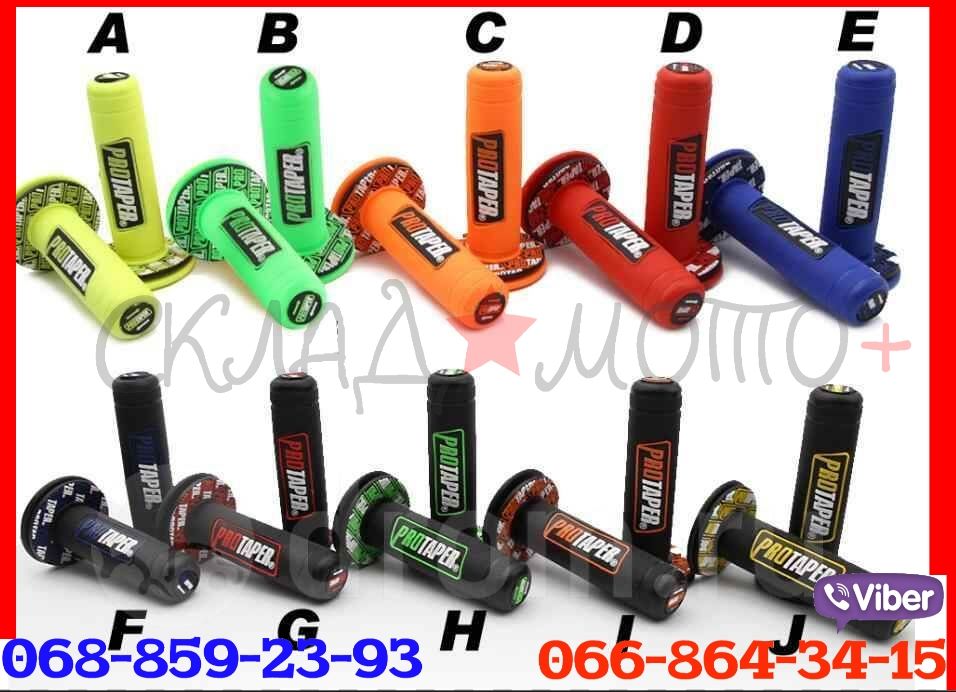 Ручки Грипсы руля на альфа дельта скутер мотоцикл иж вайпер дио джог