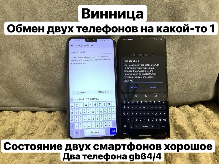 Обмен или продажа