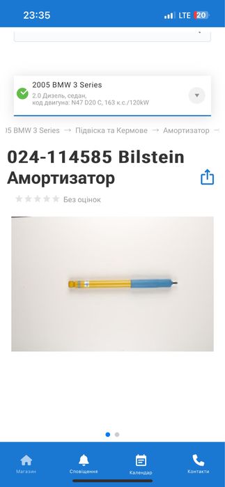 024-114585  Bilstein Амортизатори. Bmw X3 BMW БМВ Х3 е83