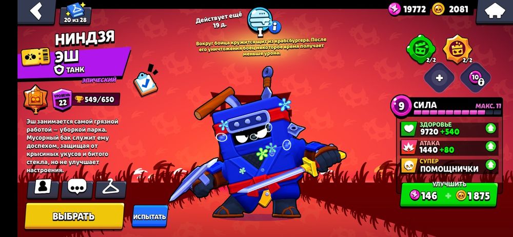 Аккаунт бравл старс