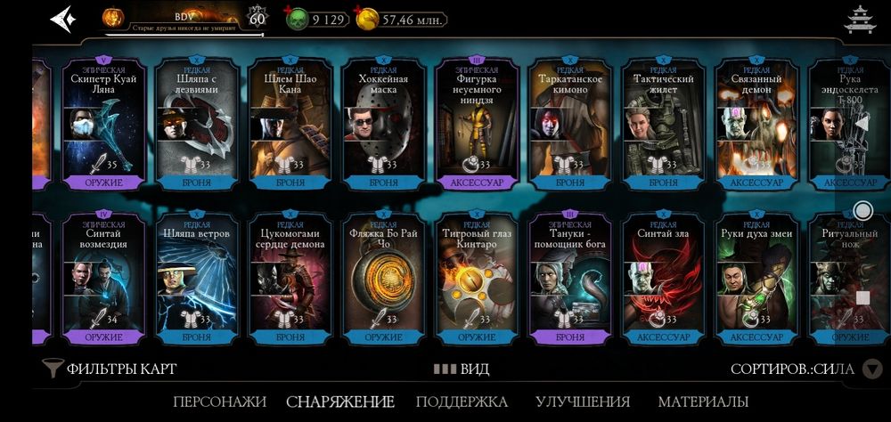 Продам игровой аккаунт андроид