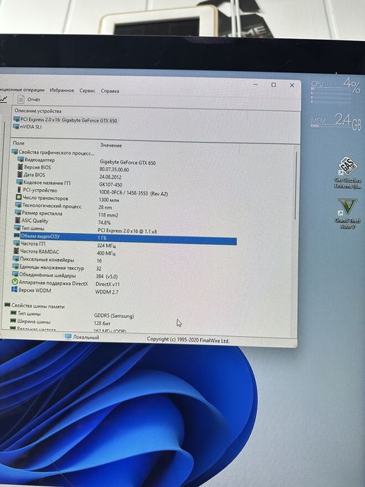 ПК/4C/RAM 16Gb/GPU GTX 650, 1Gb/SSD 128Gb/HDD 120Gb