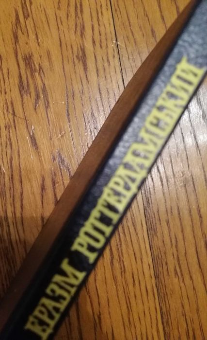 Чудовий подарунок - книга