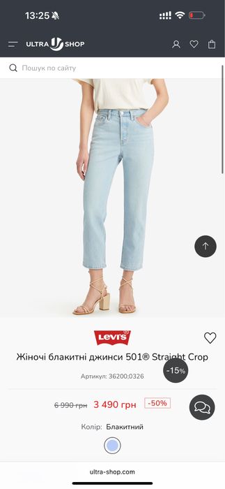 Джинси LEVI’S premium 501. Жіночі