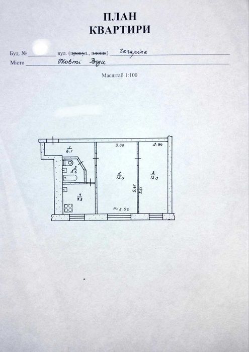 2-кімн. на 1 поверсі, червона лінія, ідеально під бізнес, м.Жовті Води