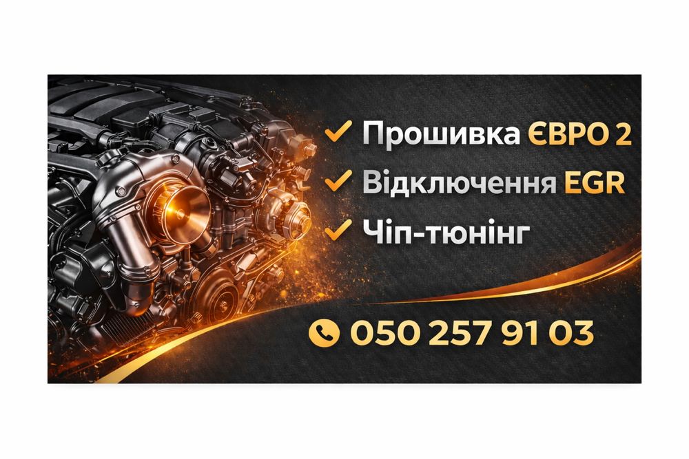 Програмирование Прошивка Автоключей