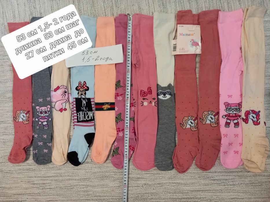 Детские колготки демисезонные на девочку, дитячі колготи  для дівчаток