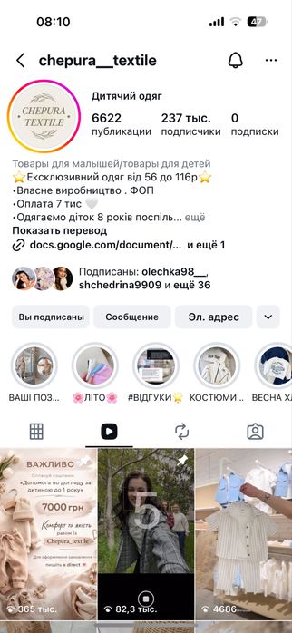 Костюм дитячий хлопчика