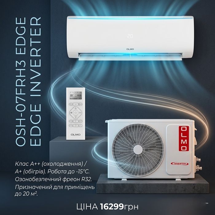 Інверторний кондиціонер OLMO OSH-07FRH3 EDGE INVERTER