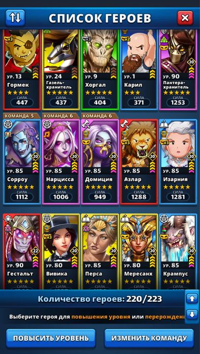 Продам Топ акаунт империи пазлов