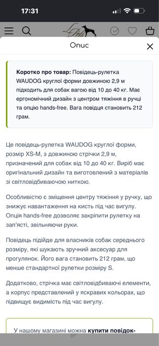 Продам рулетку повідок