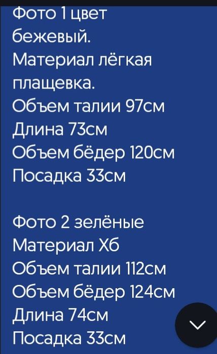 Бриджи женские большой размер