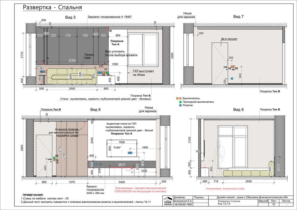 Дизайн интерьера / 3d визуализатор