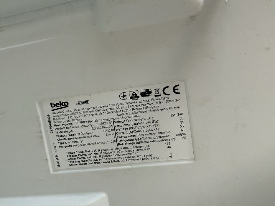 Холодильник Beko