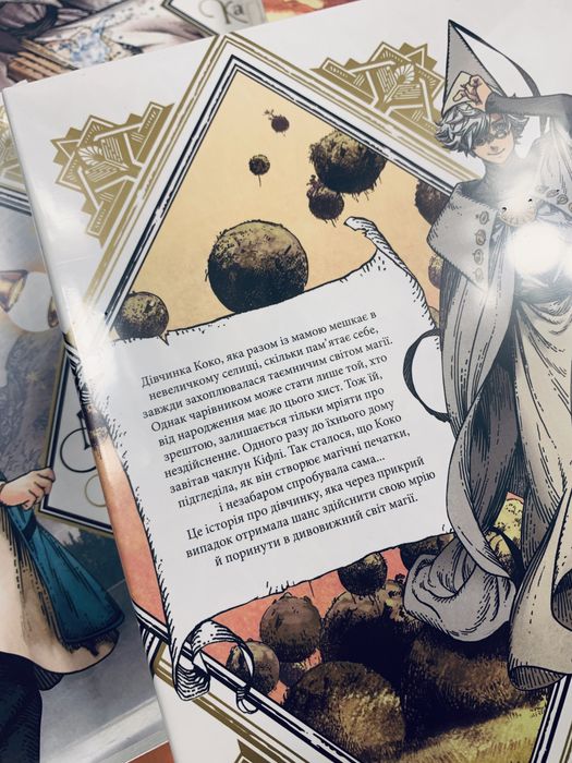 Серія книг Ательє чаклунських капелюхів Кухня чаклунських капелюхів