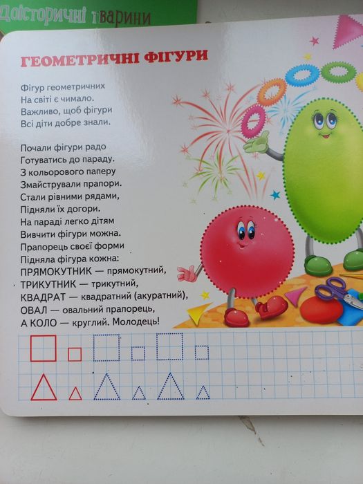 Книга дитяча,Лічба,навчальна книга,перші прописи