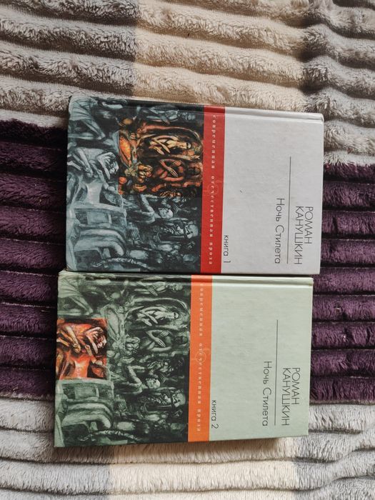 Канушкин ночь стилета