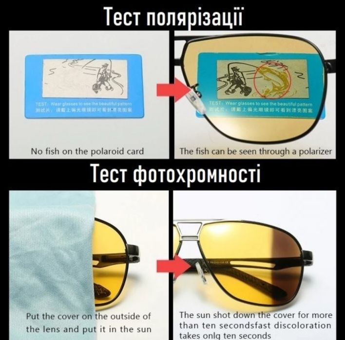 Окуляри для водіїв фотохромні, хамелеони SENOIX ™ ProDriver 2 для нічн