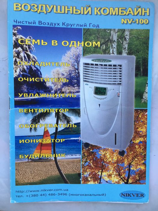 Охладитель  и увлажнитель воздуха