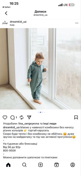 Комбінезон DreamKid