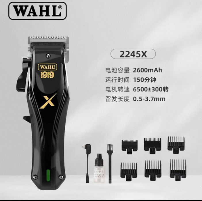 Wahl машинка для стрижки