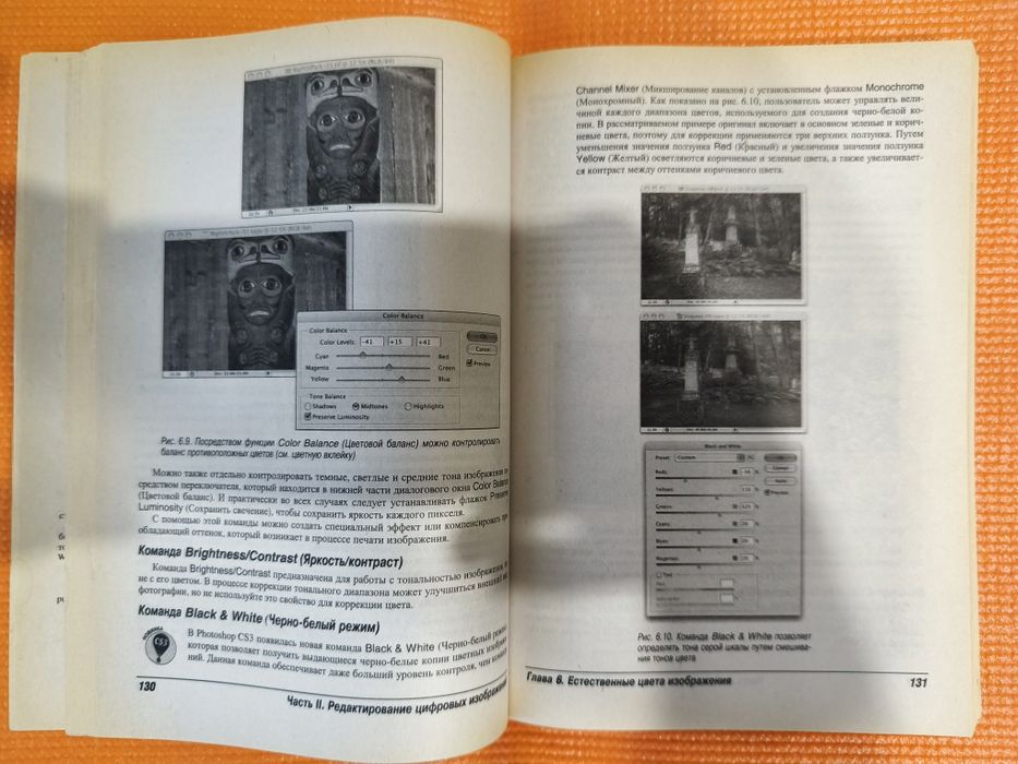Книга Adobe Photoshop CS3 для «чайников» — Питер Бойер