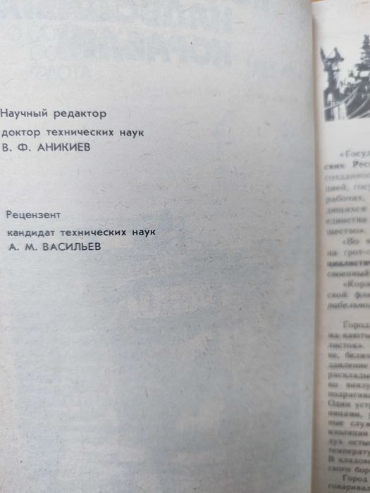 Конструкторы надводных кораблей