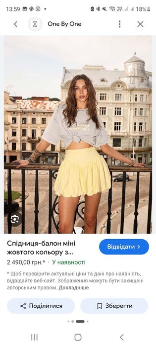Нова пишна спідниця голді xs s ,біла  і вершкове масло в стилі one by one