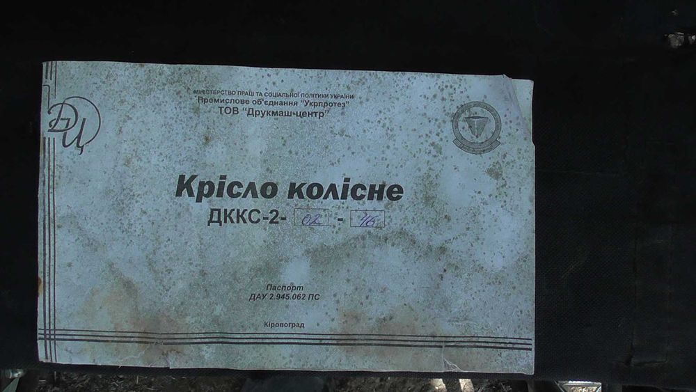 Продам инвалидные коляски
