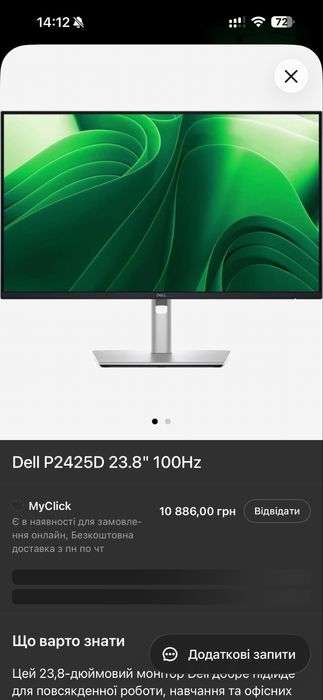 Монітор Dell P2425D на 100гц Новий  Срочно!!!