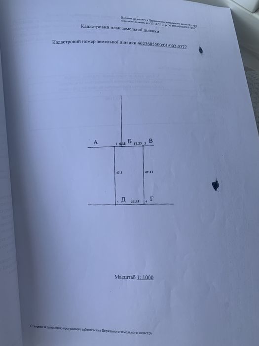 Продаж земельної ділянки для будівництва