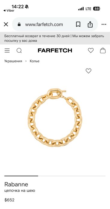 Колье ‘’Рaco Rabanne’’