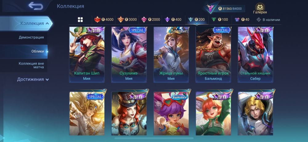 Аккаунт Mobile Legends