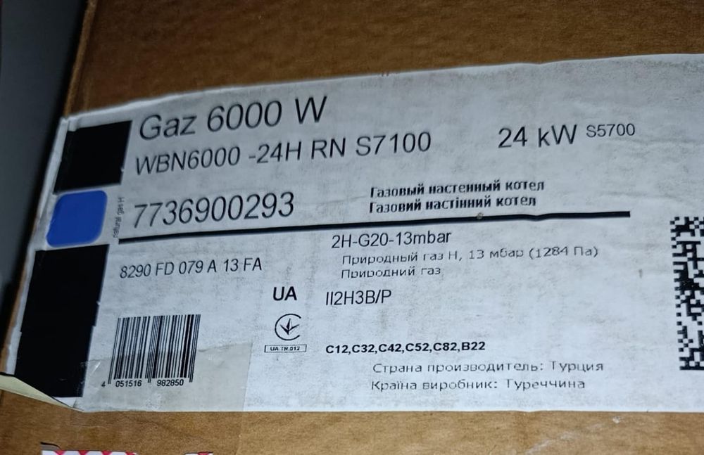 Котел газовый новый Bosh gaz 6000 w 24kw