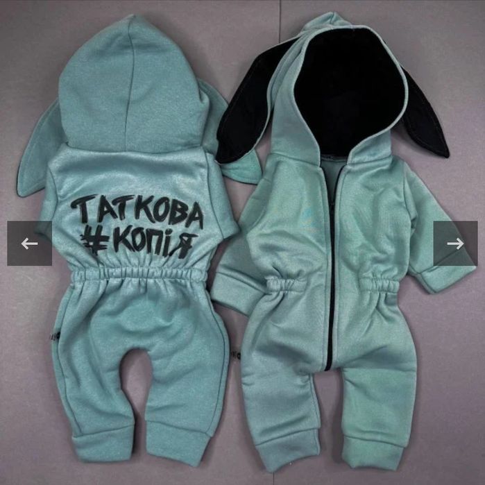 Ромпер Таткова копія