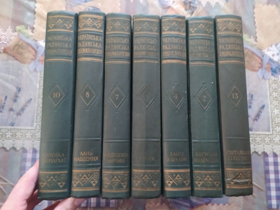 Советская Украинская энциклопедия
