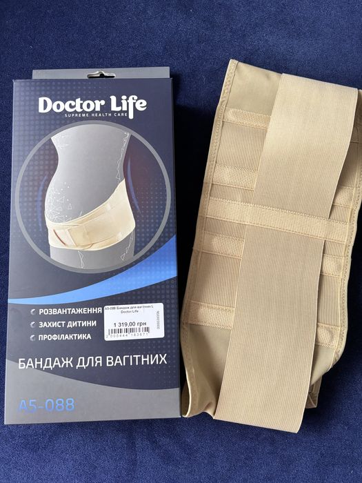 Бандаж, пояс для вагітних
