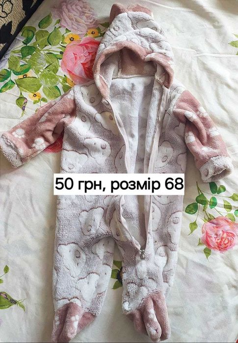 Дитячі комбінізони