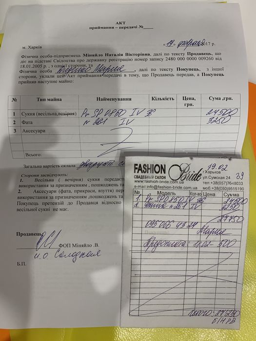 Весільне плаття Pronovias