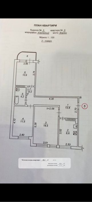 Продам 3-кімнатну квартиру 68,1 м², Вараш