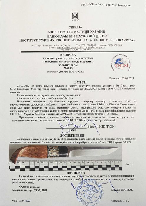 Подарункова ножова пара фінок "Близнюки"