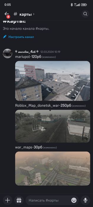 Продаю речі для режиму в роблоксі