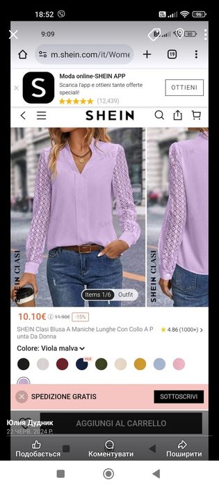 Блуза жіноча нова