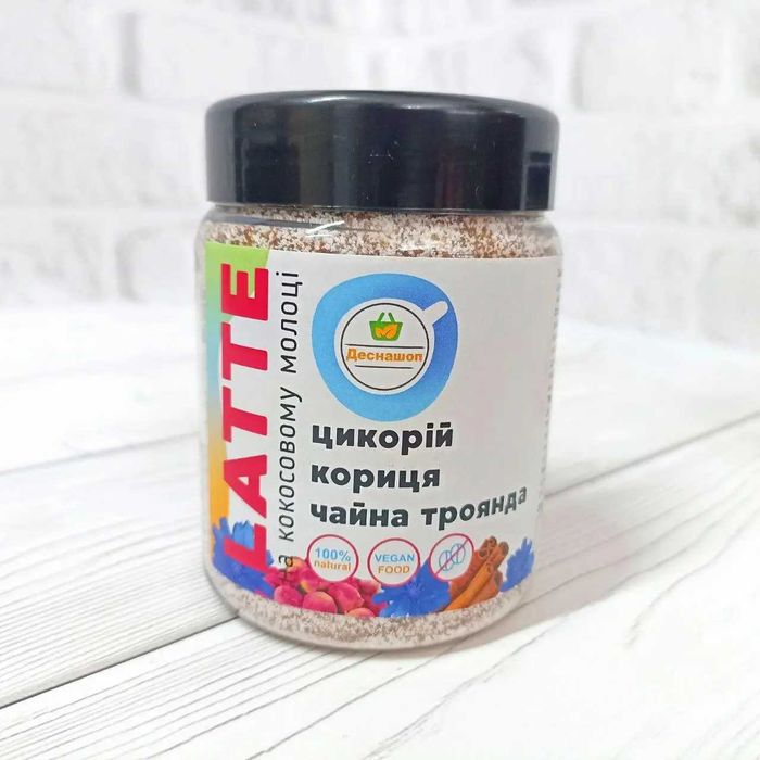 Лате Куркума (золоте молоко)