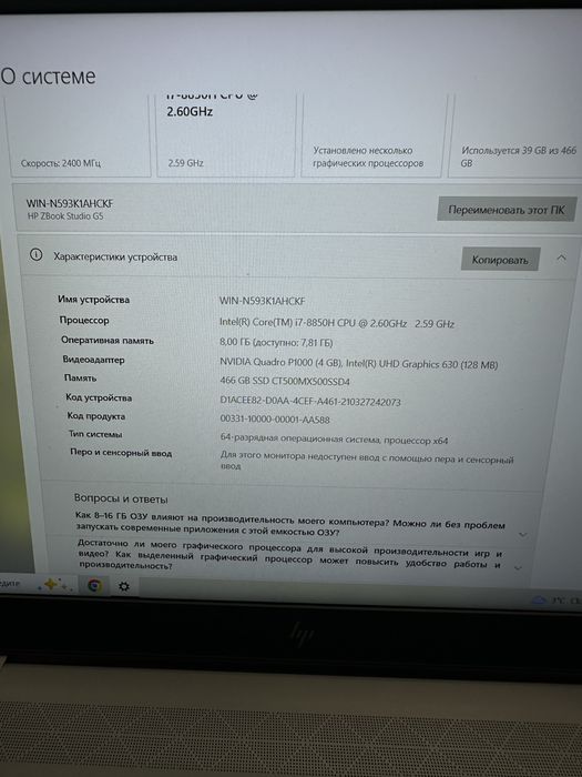 Игровой ноутбук HP intel i7