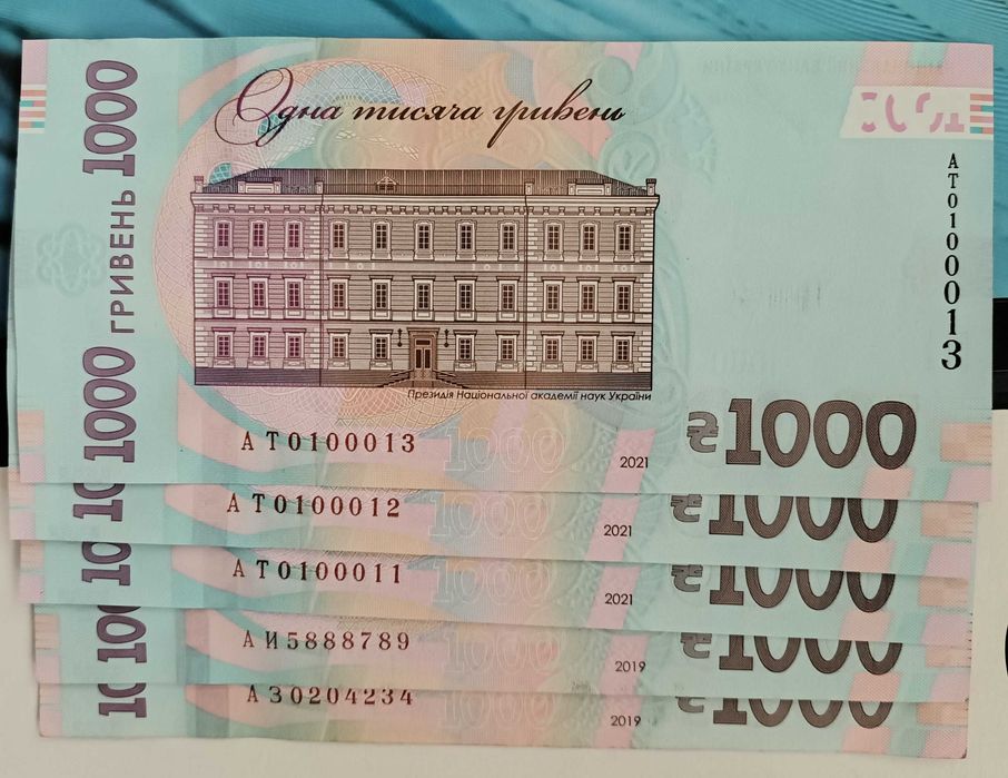 Купюри з цікавими номерами