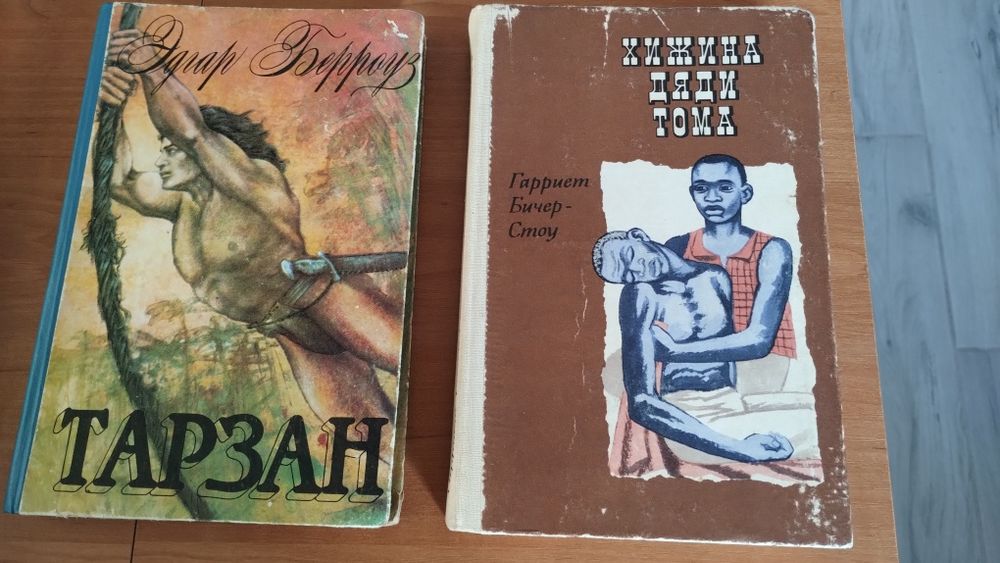 Хемингуєй,Виннету-вождь Аппачей, Тарзан,Приключения Б.Мюнхгауз.,А.Гр